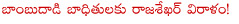hyderabad bomb blasts,jeevitha,dr rajasekhar,jeevitha rajasekhar,jeevitha and rajasekhar